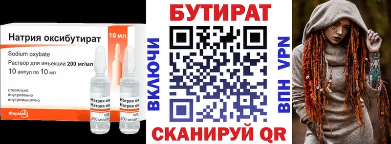 как найти Макушино Бутират буратино
