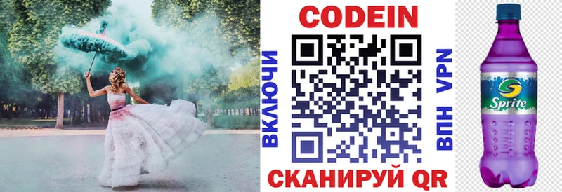 дарк нет состав  Макушино  Кодеин Purple Drank 