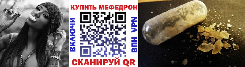 купить наркоту  Макушино  МЕФ кристаллы 