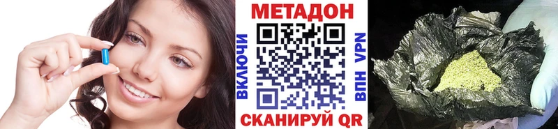МЕТАДОН белоснежный Макушино