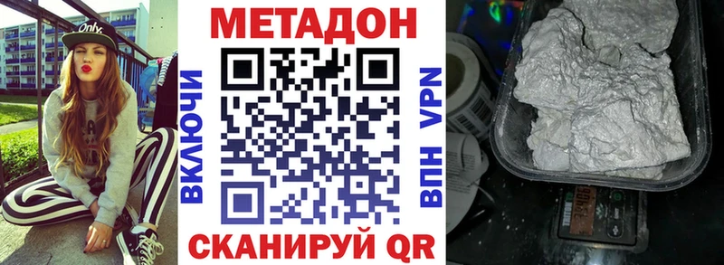 где можно купить Макушино МЕТАДОН methadone